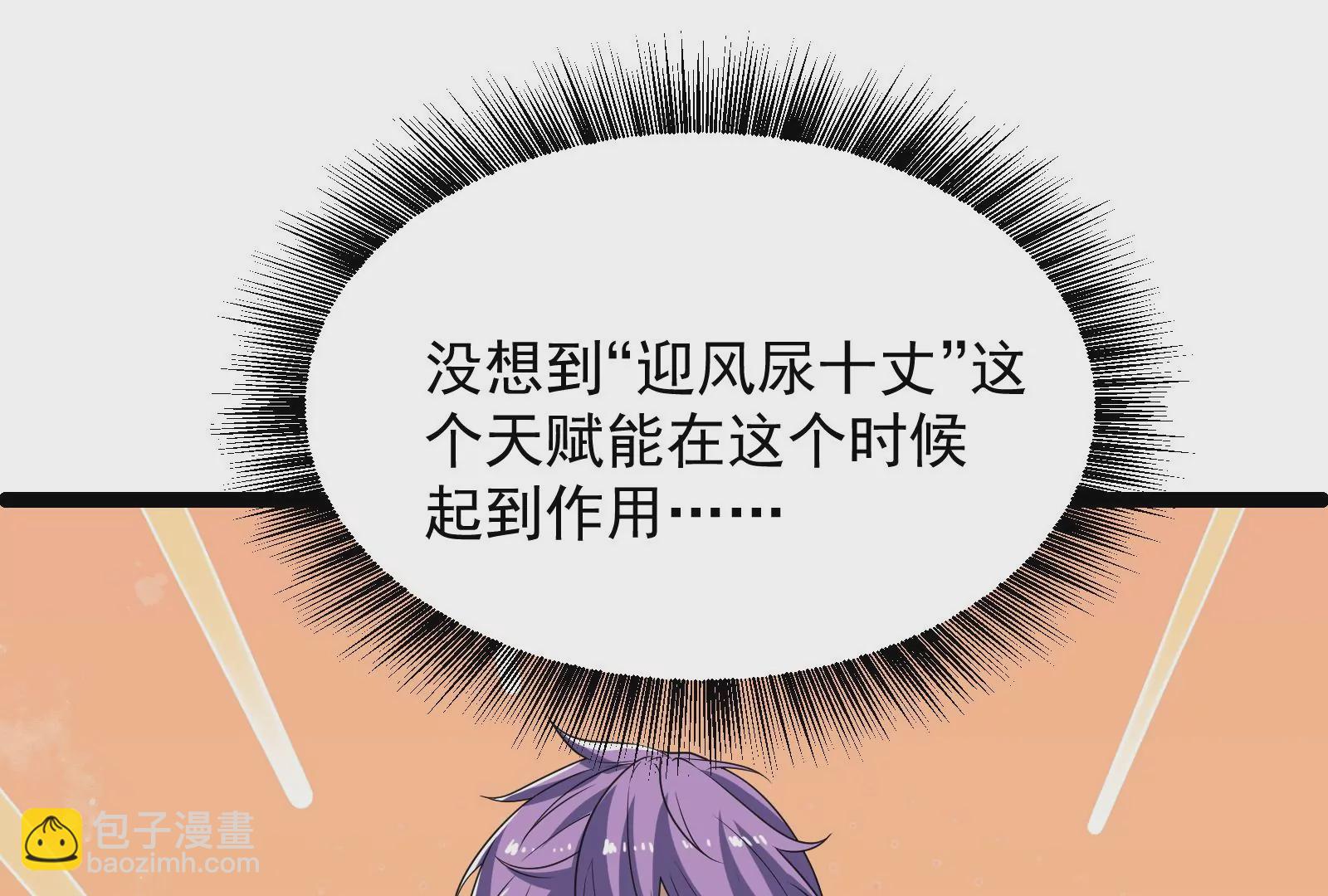 古神遊戲 - 第62話 十丈！沒有無用的天賦(2/3) - 7